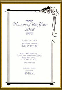 Woman of the year